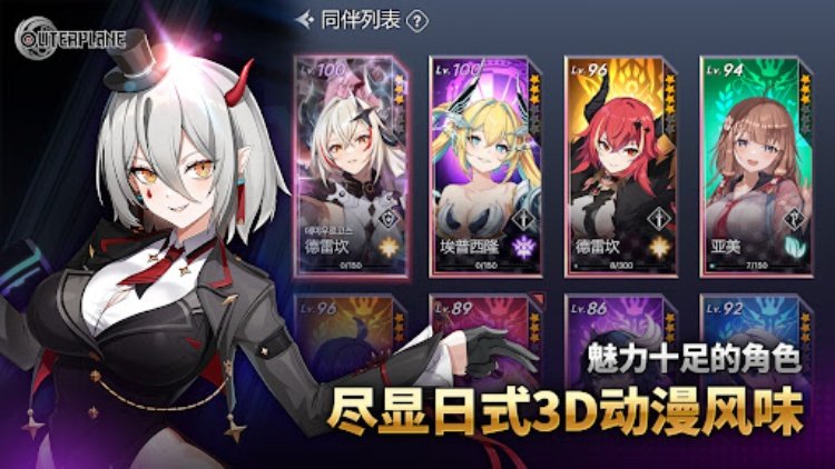 异域战记  动漫策略RPG