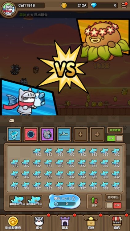 猫猫勇士：放置型RPG