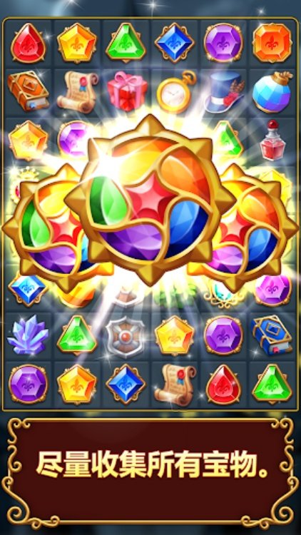 神奇宝石消消乐