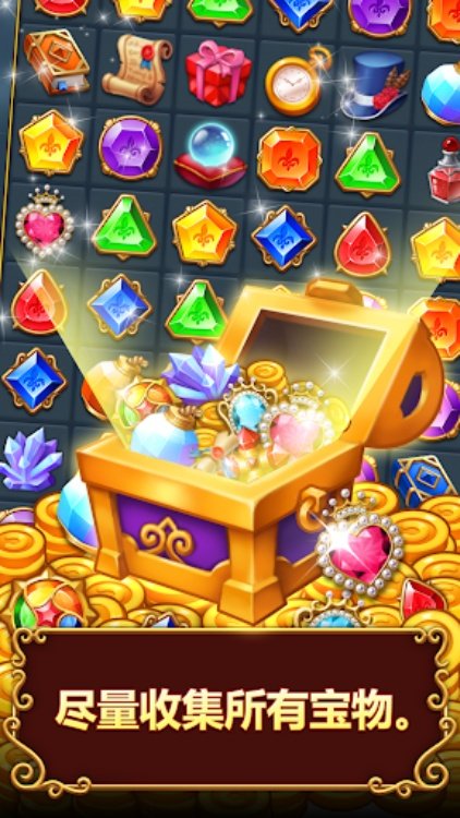 神奇宝石消消乐