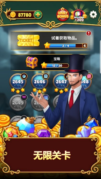 神奇宝石消消乐