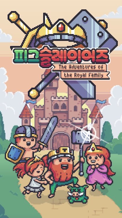 피그 슬레이어즈 : 방치형 키우기 RPG