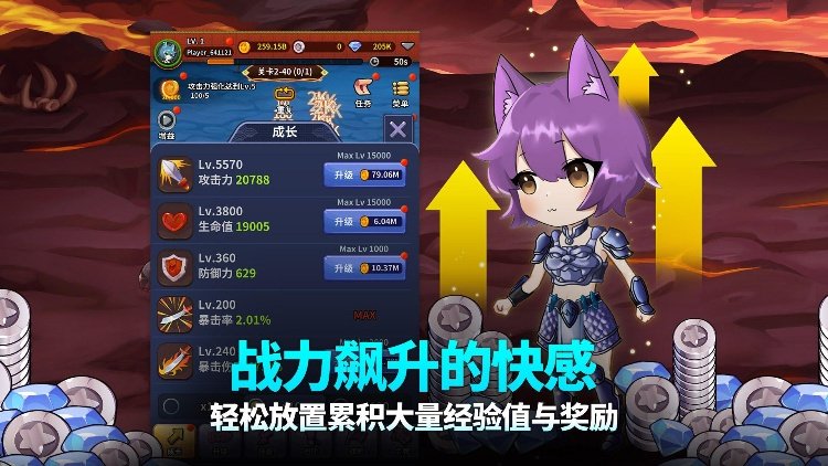 萌猫战神