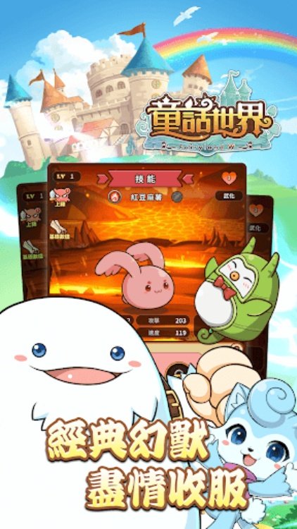 童話世界