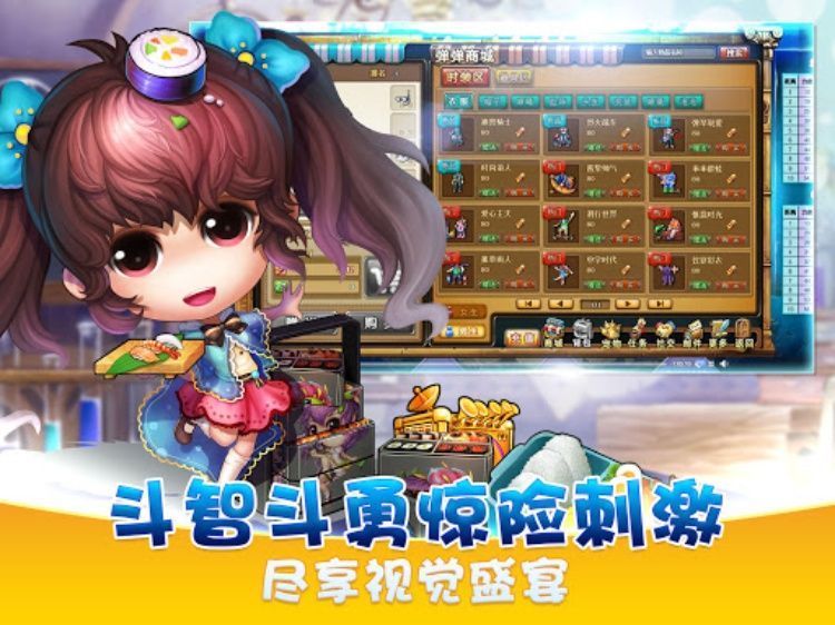 弹弹世界