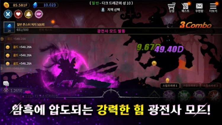 다크 소드 라이징: 방치형 키우기