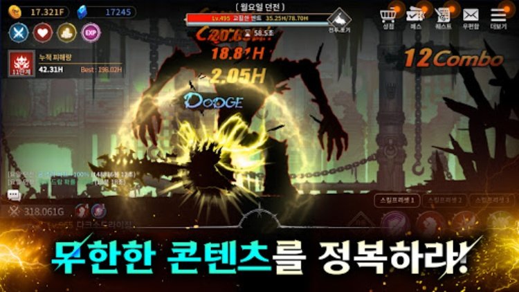다크 소드 라이징: 방치형 키우기