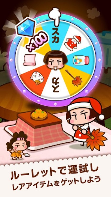 POIPOI 楽しく遊んで景品をゲット