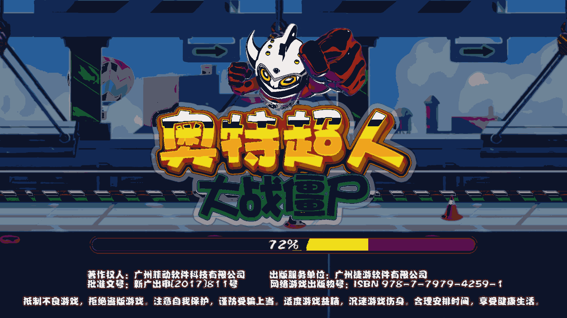 u5965u7279u8d85u4ebau5927u6218u50f5u5c38u7834u89e3u7248