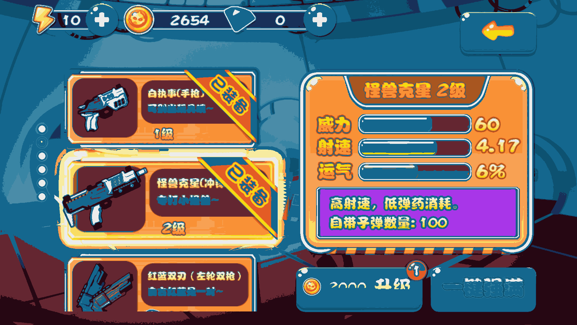 u5965u7279u8d85u4ebau5927u6218u50f5u5c38u7834u89e3u7248