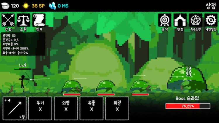 화살 키우기 Final