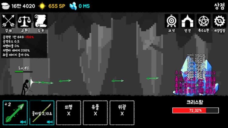 화살 키우기 Final