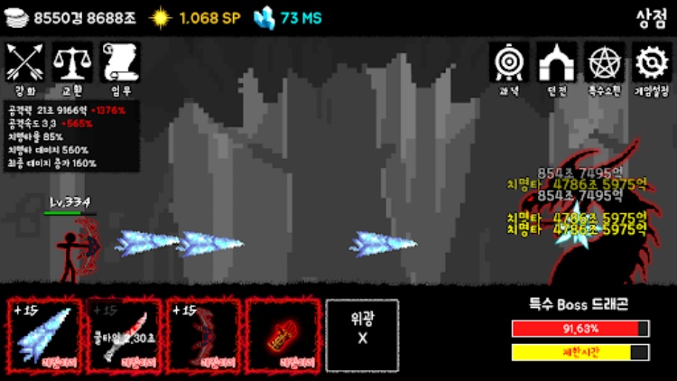 화살 키우기 Final