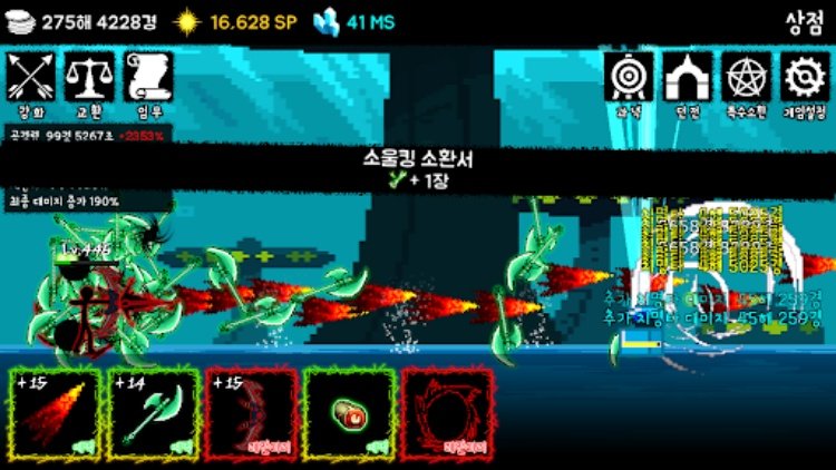 화살 키우기 Final