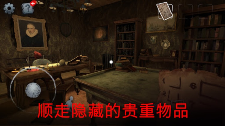 Scary Mansion:逃脱恐怖的邻居杀手，生存杀人游戏