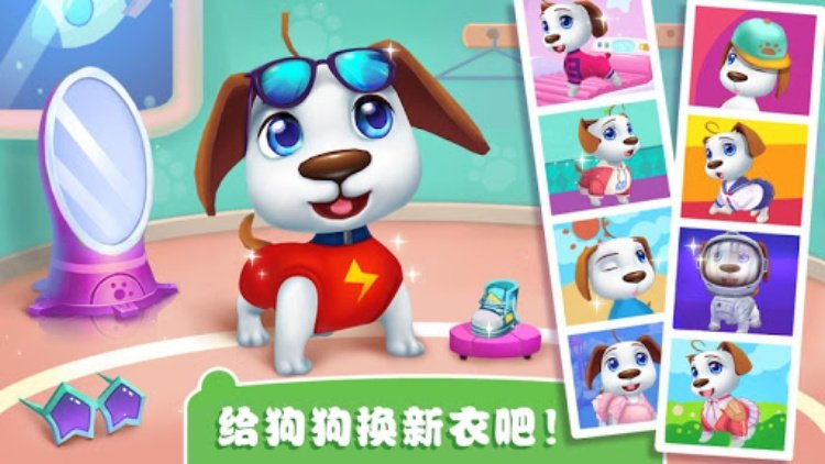 我的太空狗  宠物成长游戏