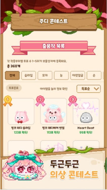 주디  귀여운 슬라임 키우기