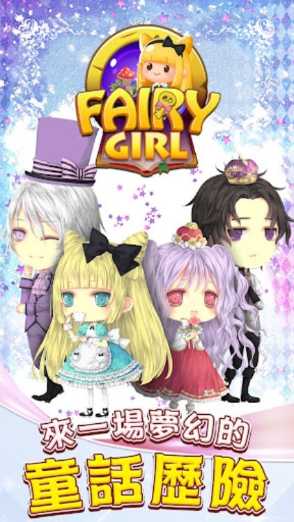 魔法少女精靈