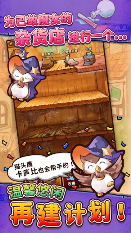 魔女杂货店ROSE