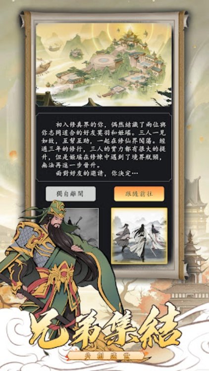 天降仙緣放置修仙