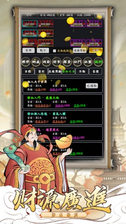 天降仙緣放置修仙