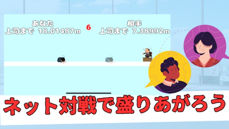 土下座スライダー ~社畜の気持ちを味わおう~