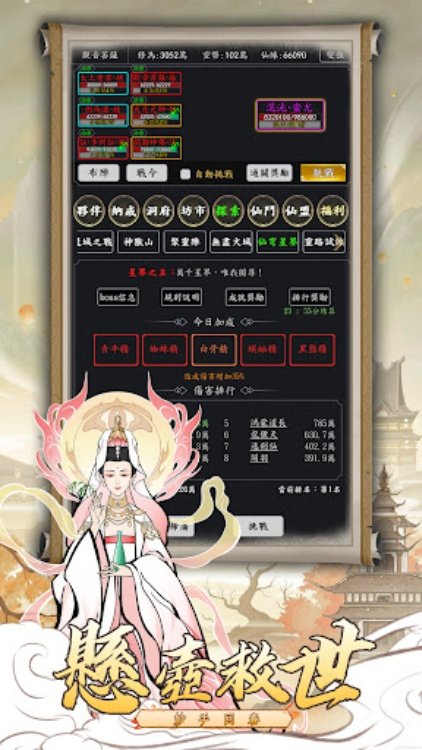 天降仙緣放置修仙