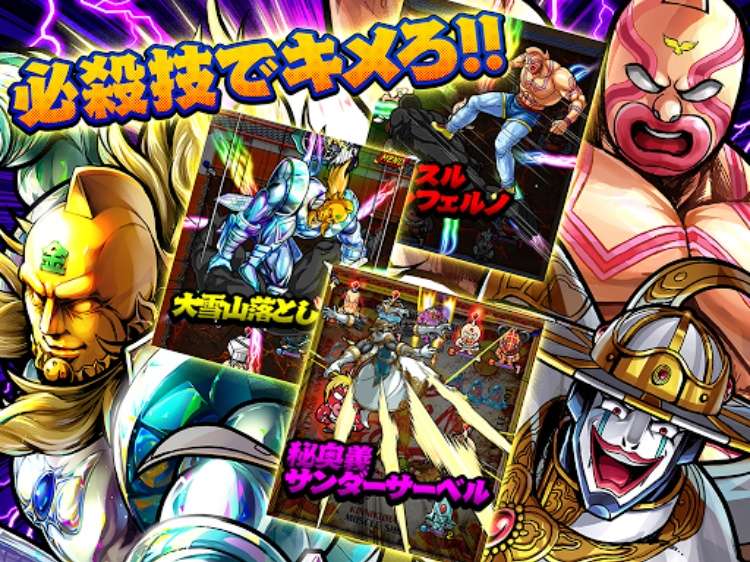 キン肉マン マッスルショット