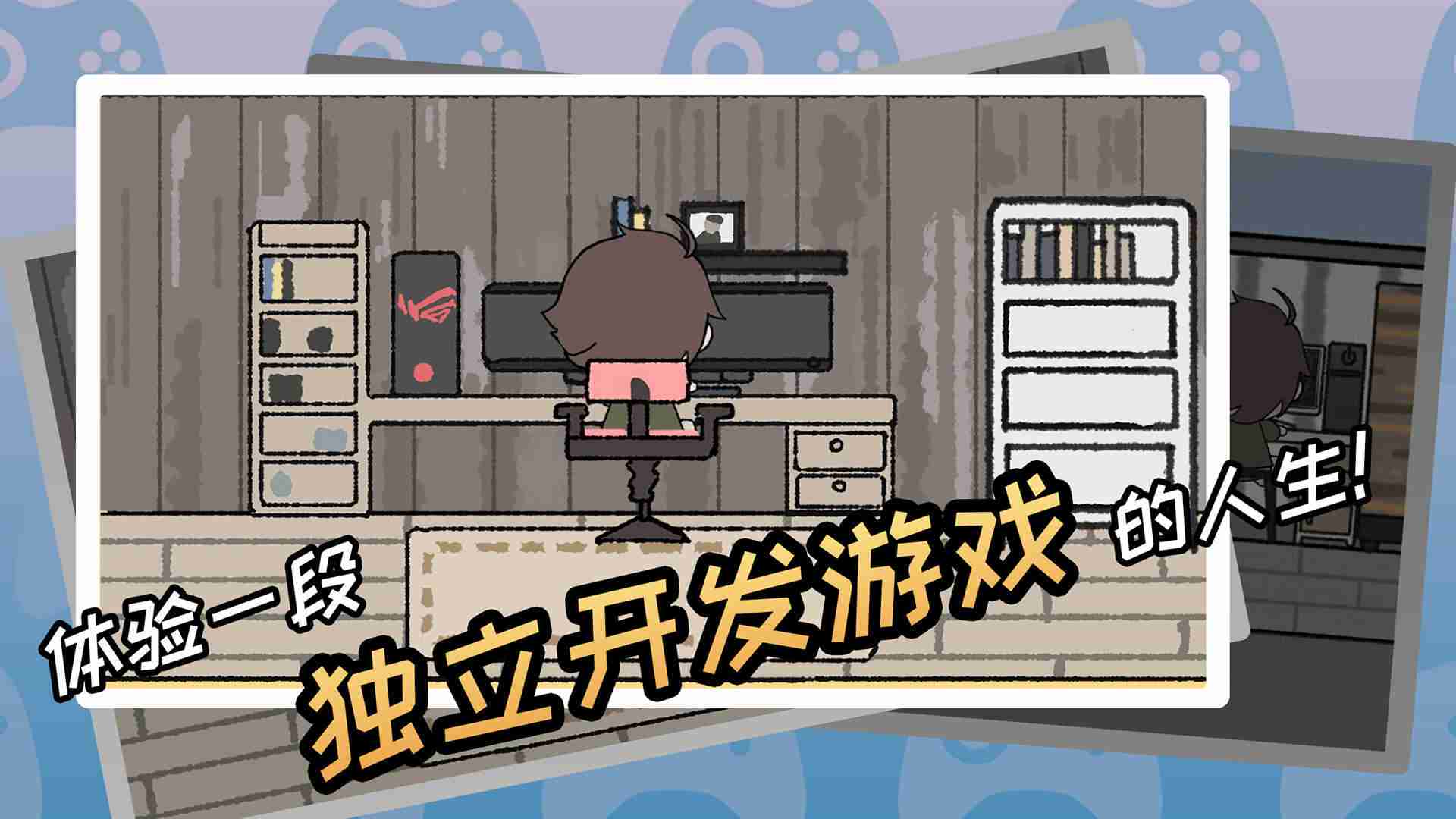 u6e38u620fu5f00u53d1u8005