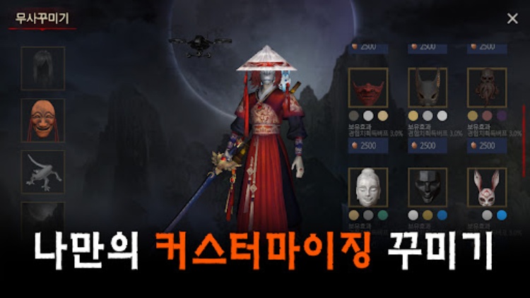 무사키우기  RPG
