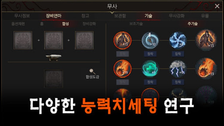 무사키우기  RPG