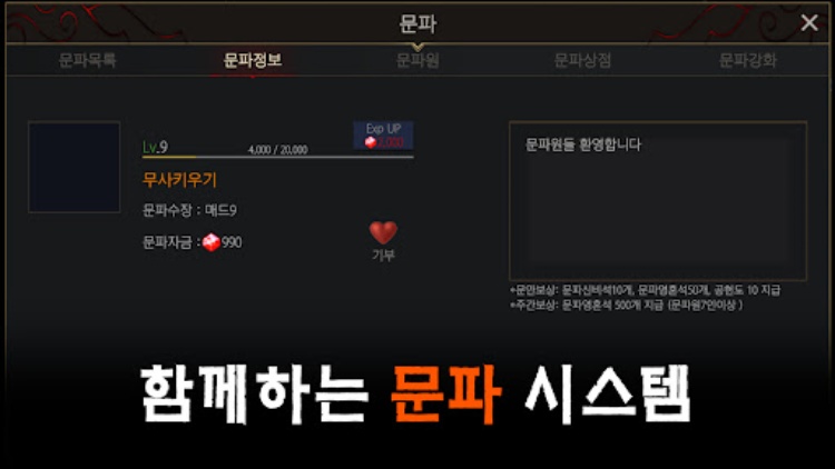 무사키우기  RPG