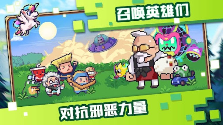 像素萌