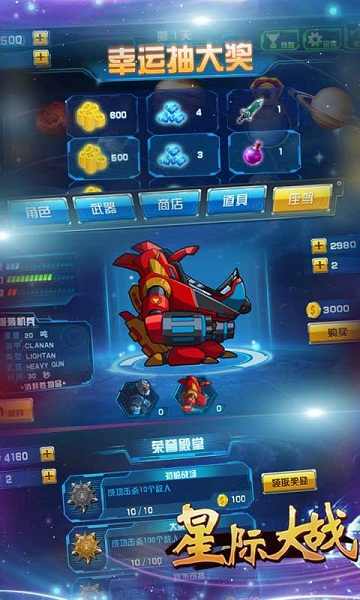 u661fu9645u5927u6218