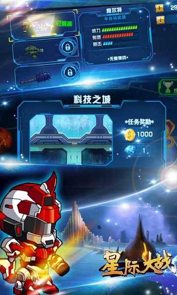 u661fu9645u5927u6218