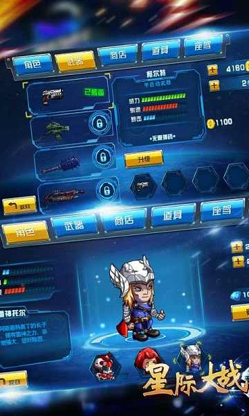 u661fu9645u5927u6218