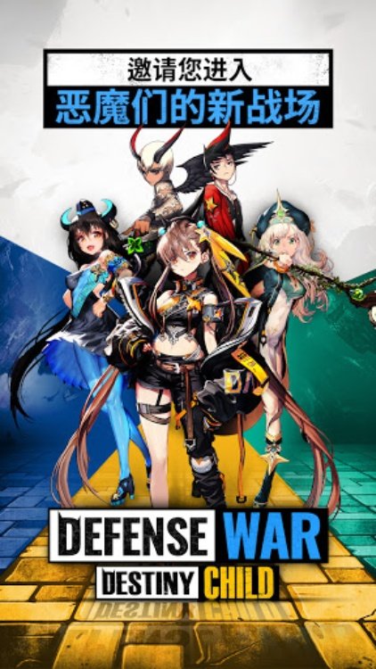 攻防战：塔防类游戏