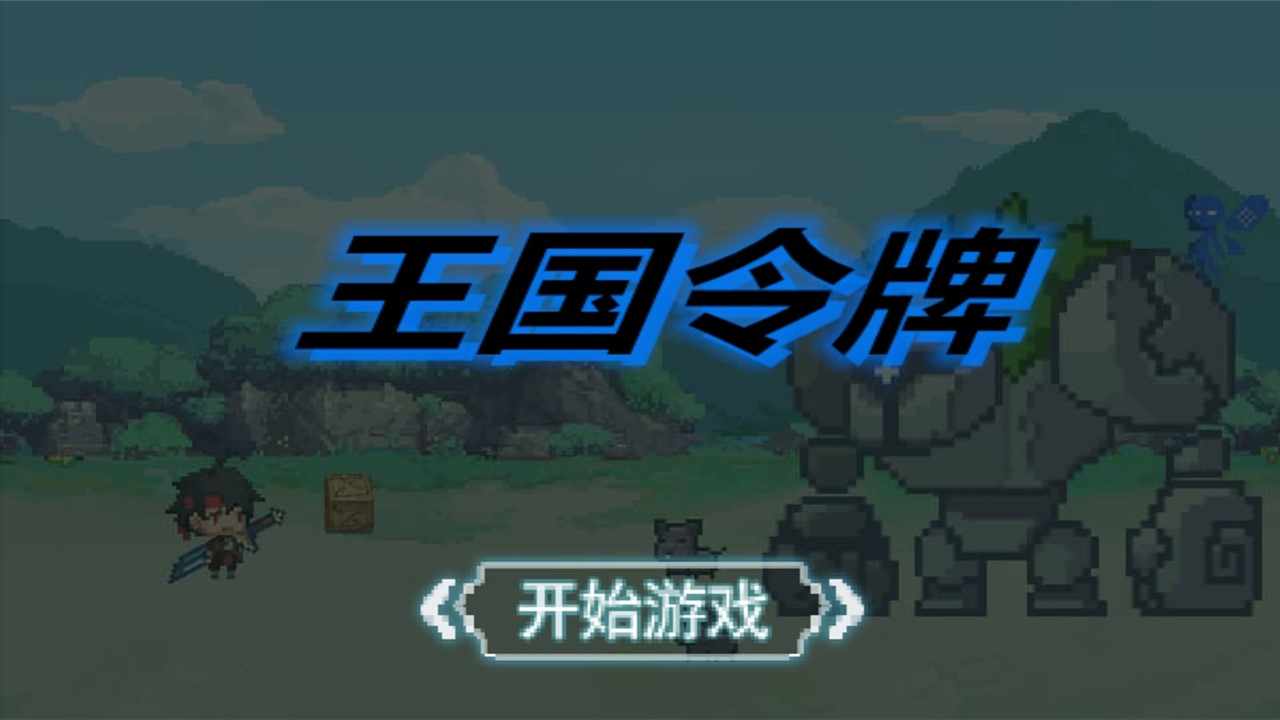 u738bu56fdu4ee4u724c