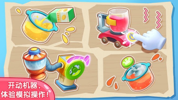 熊猫宝宝的果汁制作者