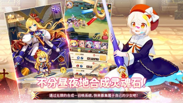 合成少女 : 放置RPG手游