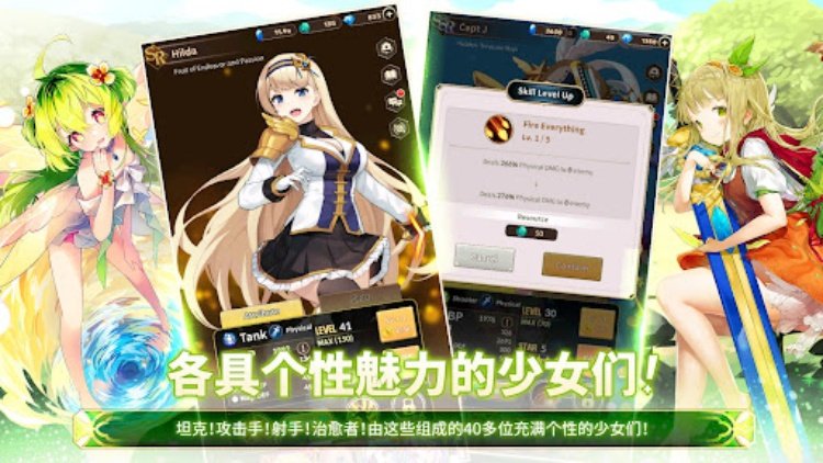 合成少女 : 放置RPG手游
