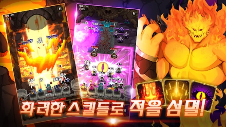 라스트 서머너 : 타워 디펜스 RPG