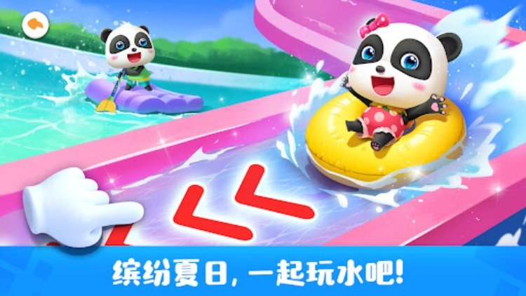 熊猫宝宝的儿童派对