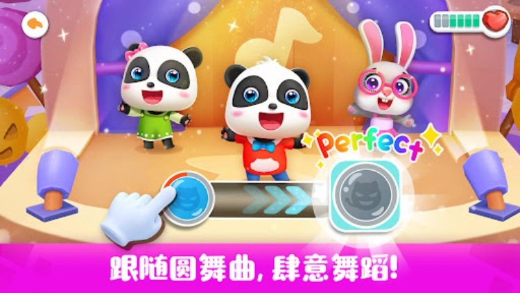 熊猫宝宝的儿童派对