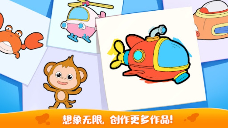 小熊猫的儿童涂色