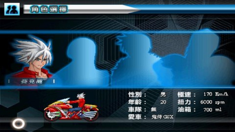 Speed Motor