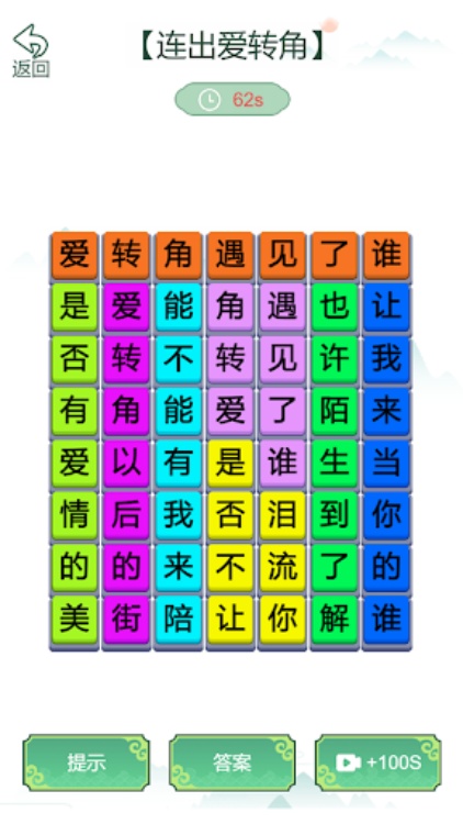 瘋狂文字梗傳