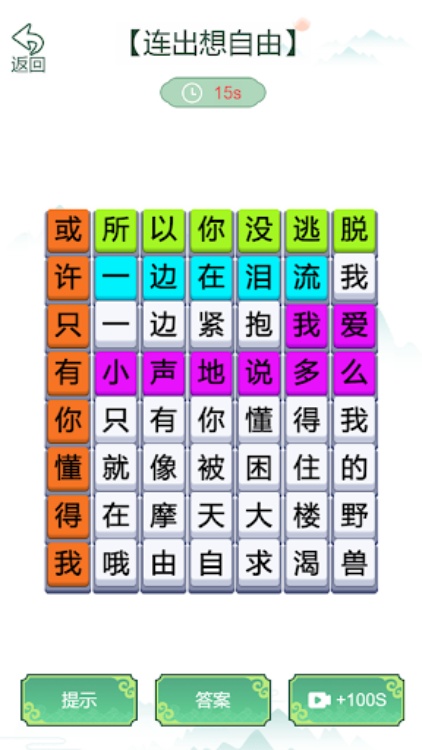 瘋狂文字梗傳