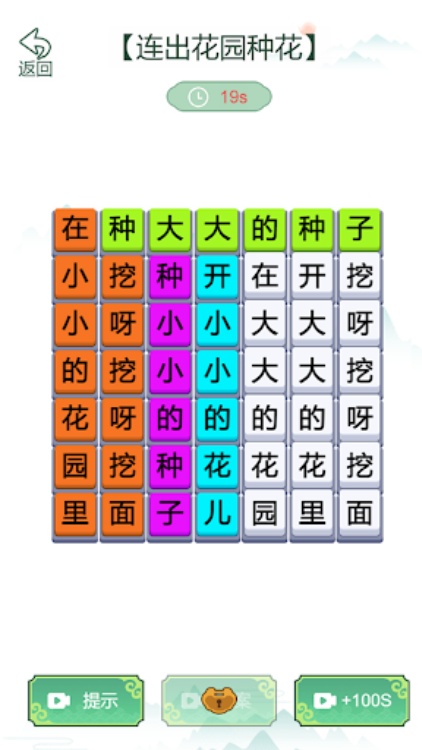 瘋狂文字梗傳