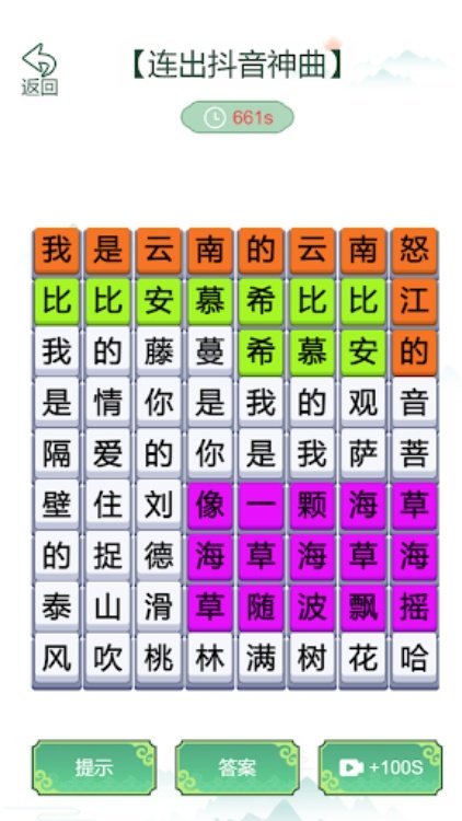 瘋狂文字梗傳
